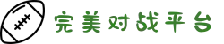 完美世界 - 完美世界对战平台 - wanmei.com
